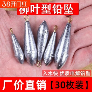 远投柳叶型水滴型铅坠串钩吊坠带环海竿抛竿远投竿钓鱼渔具用品