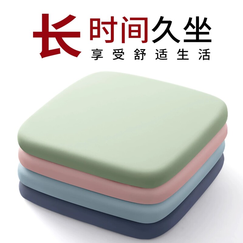 记忆棉坐垫办公室椅子垫夏季学生屁垫板凳子餐桌餐椅座垫久坐神器图片