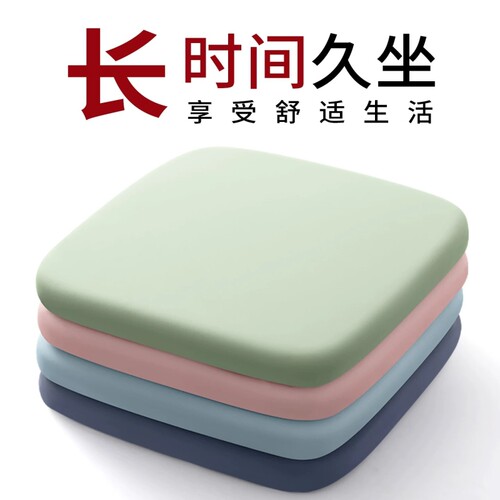 记忆棉坐垫办公室椅子垫夏季学生屁垫板凳子餐桌餐椅座垫久坐神器