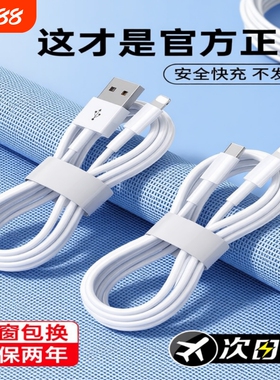 适用iPhone16数据线15promax正品14苹果13充电线17器PD20w手机11/XR快充8p车载iPad平板12闪充2米原7plus装