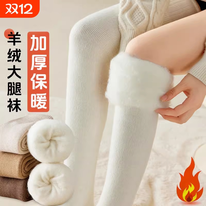 加厚保暖护膝毛绒显瘦大腿袜