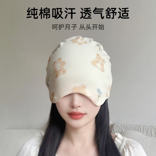 纯棉孕妇头巾春秋防风产妇发带夏季 可爱坐月子必备用品 月子帽时尚