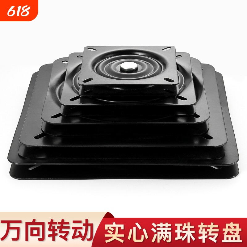 加厚万向转盘电视旋转台轴承家具方型铁转盘机械沙发椅子底座承重