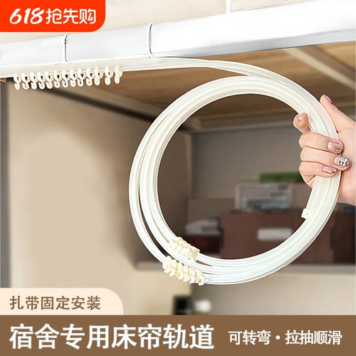 免打孔遮光床帘|超1.2万次加购