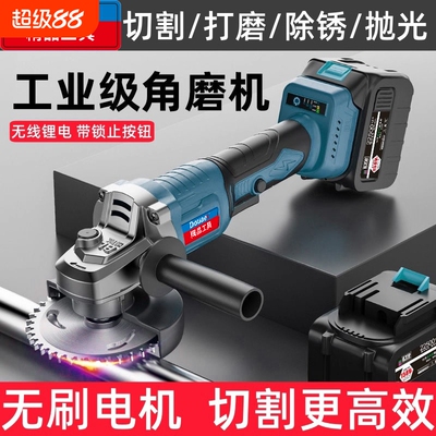 东城无线锂电角磨机多功能切割机