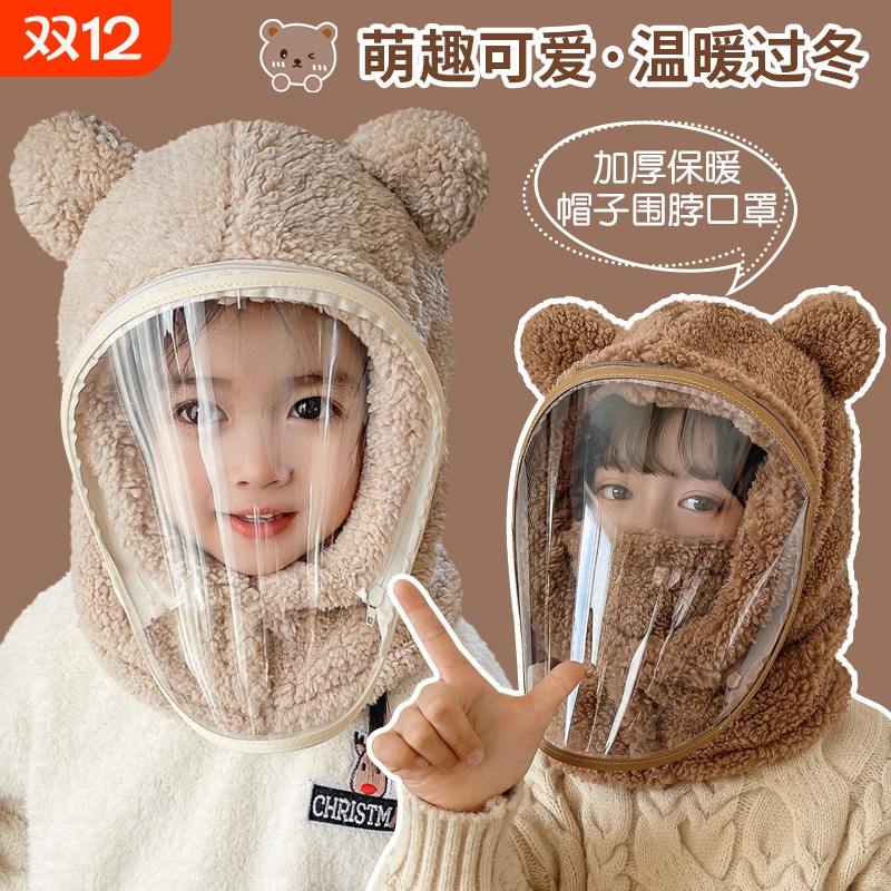 儿童帽防风帽防风面罩一体冬季骑车电动车全脸加厚宝宝套头帽防护