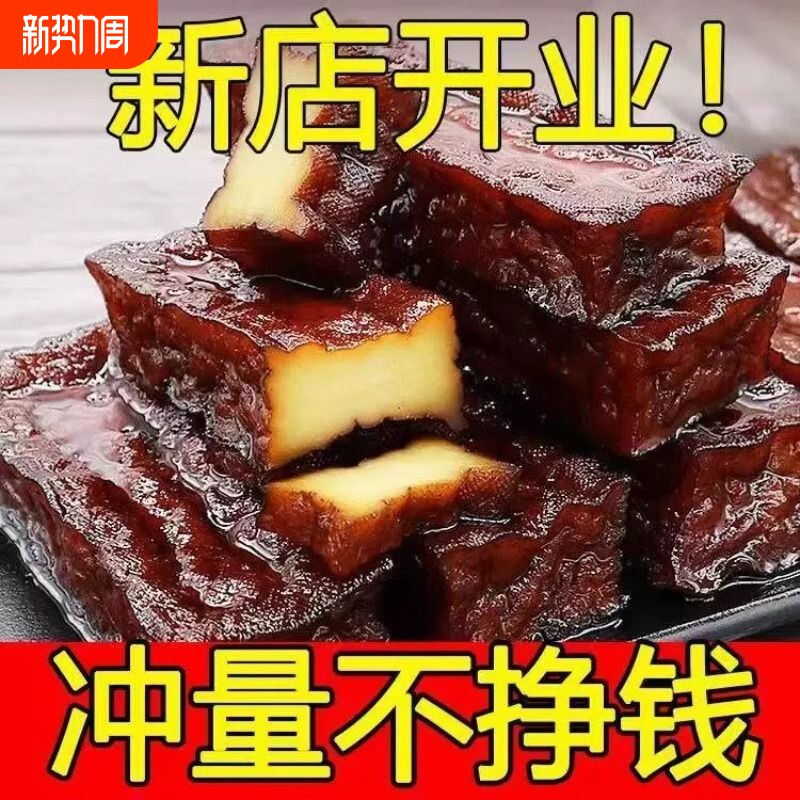 正宗武冈卤豆腐豆干香干湖南特产卤味卤菜炒菜凉拌香辣柴火传统