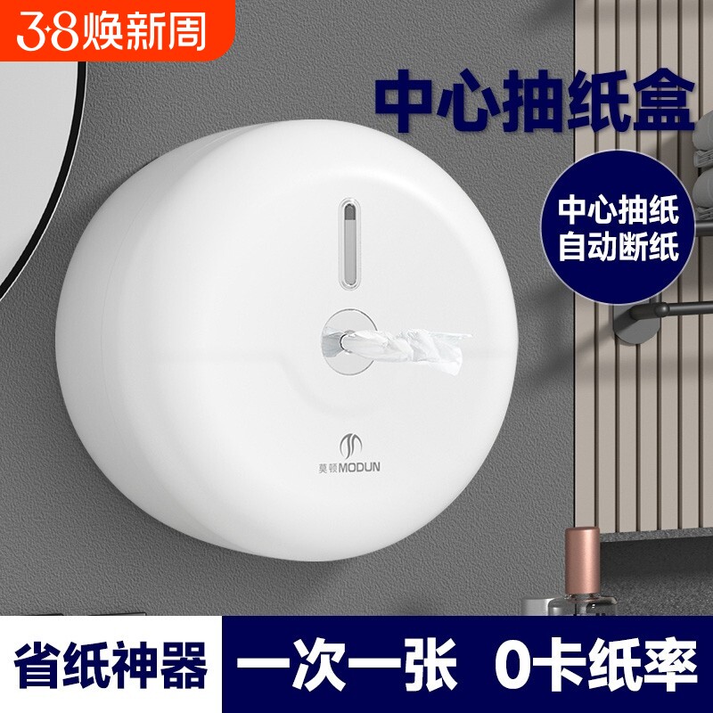 酒店商用中心抽大卷纸盒壁挂式大盘纸巾盒卫生间厕所厕纸省纸公共