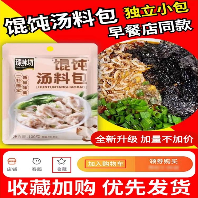 旗舰店小馄饨手工正宗