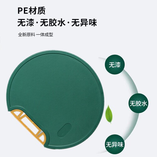 食品级PE家用切菜砧板抗菌防霉砧板剁肉板可站立旋转菜板多规格