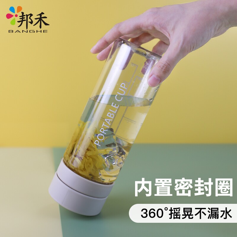 邦禾健身运动水杯便携简约清新水瓶男女学生大容量防摔漏水壶茶隔