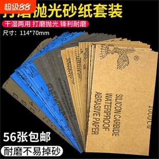 砂纸抛光打磨超细6000目文玩菩提木工打磨抛光砂皮套装边角料