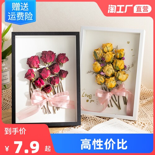 永生花相框玫瑰价格 多少钱