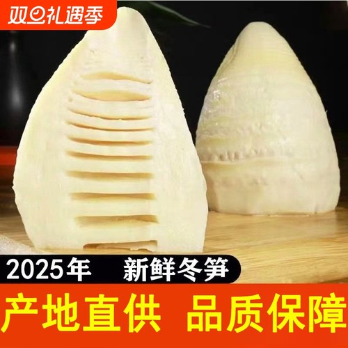 江西竹笋新鲜嫩笋片景免泡