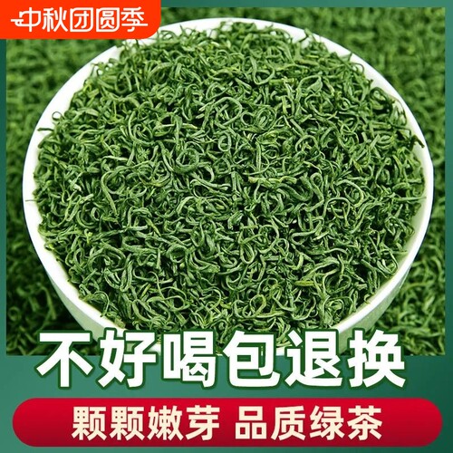 绿茶明前嫩芽2025新茶叶高山云雾日照浓香春茶栗香口粮茶炒青手工