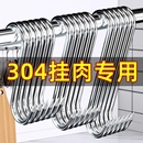 腊肉挂钩挂肉钩子不锈钢S型晒挂烤鸭香肠猪肉勾子加粗S钩实心承重