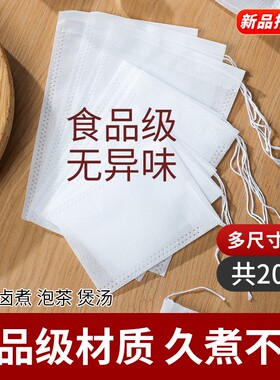 一次性无纺布过滤袋煲汤煎药泡茶