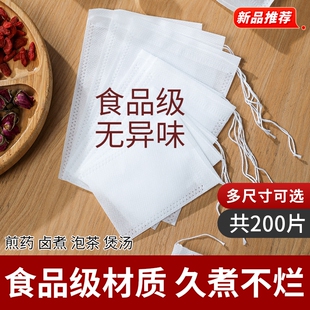 食品级无纺布过滤袋药包纱布袋中药煎药袋熬隔渣袋子卤料包一次性