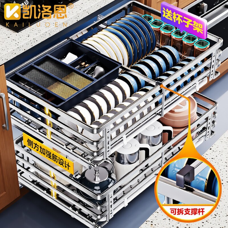 凯洛恩拉篮厨房橱柜304不锈钢双层抽屉式碗架碗碟篮碗柜厨柜碗篮