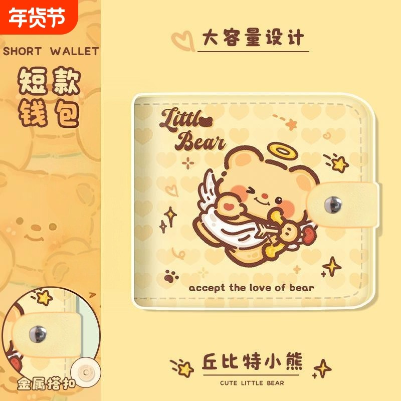 2025年新款可爱小熊儿童小钱包女童小学生专用零钱包压岁钱零花钱