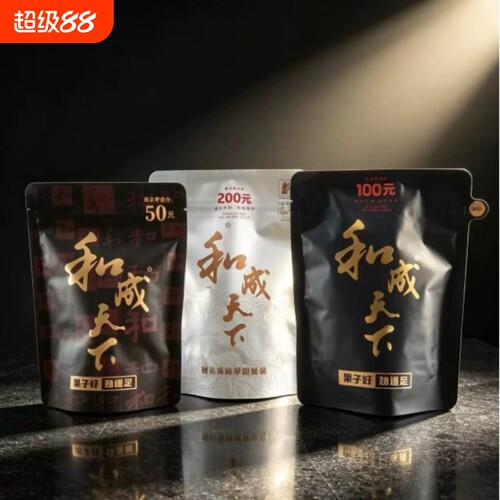 裸包和成天下槟榔200元100内袋版50包邮特产海纳百川批发海南青果