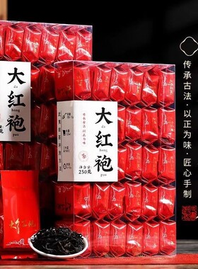 武夷山花香大红袍茶叶独立包装送礼礼品岩茶好茶肉桂老枞水仙金奖