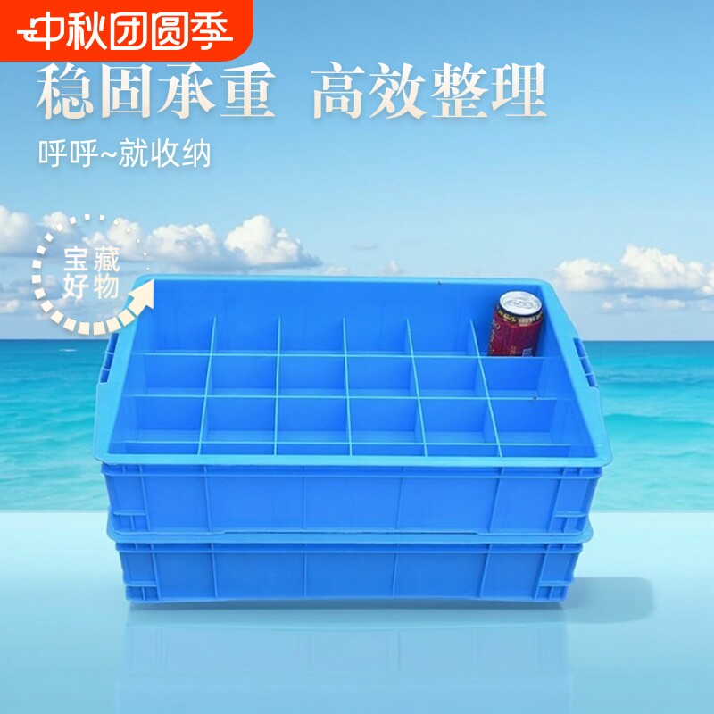 加厚塑料收纳盒|超1000次加购										