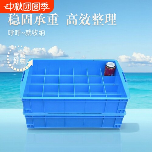 加厚塑料收纳盒|超1000次加购