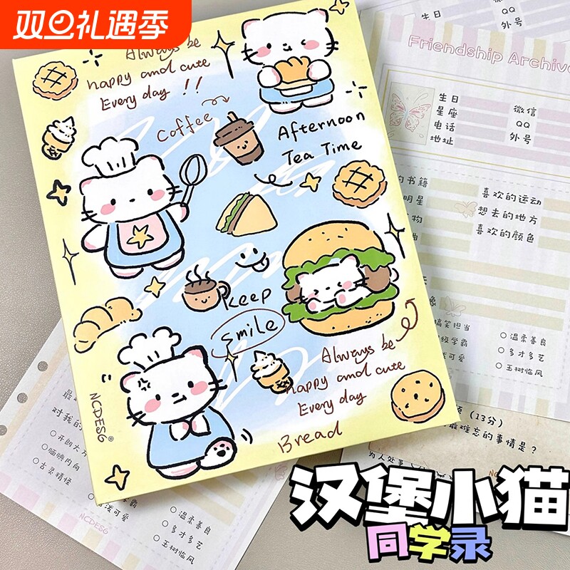 小升初高中学生高颜值毕业纪念册