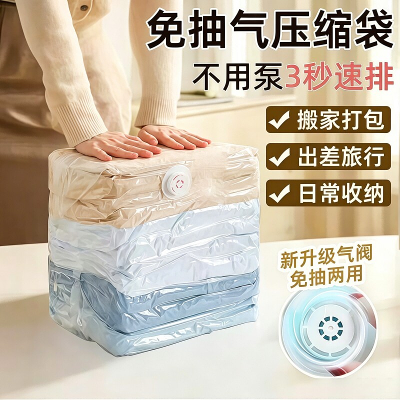 立体免抽气真空压缩袋装衣服羽绒服收纳袋旅游衣物打包专用特大号