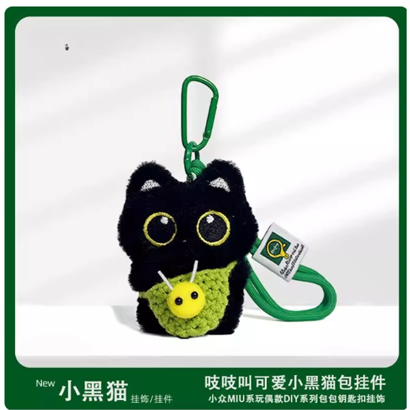 小黑猫可爱毛绒公仔蜜蜂手工编织挎包手绳包包挂饰礼物p玩偶钥匙