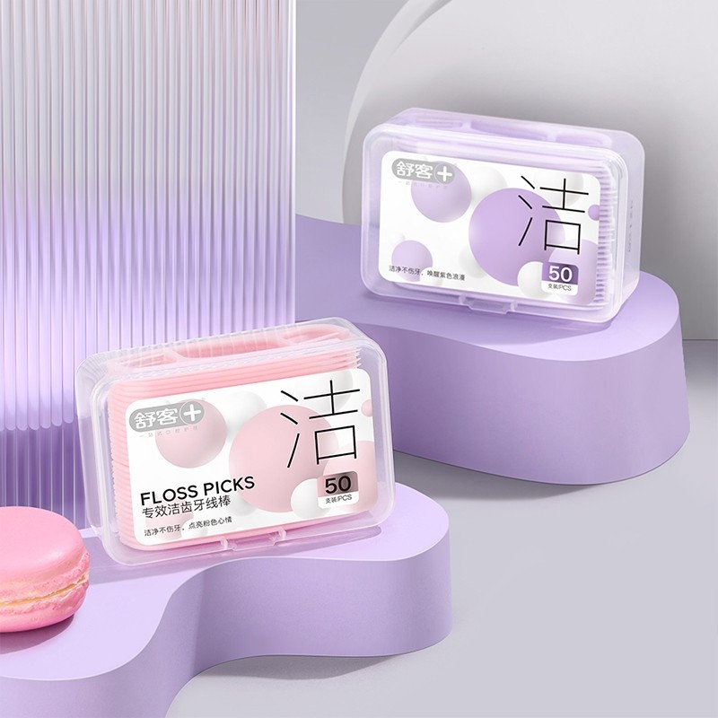 舒客专效洁齿牙线棒正品牙线便携牙线盒50支剔牙牙签独立包装普通