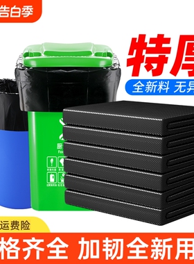 商用垃圾袋厨房酒店环卫特大超大桶物业清洁塑料袋子大号黑色加厚