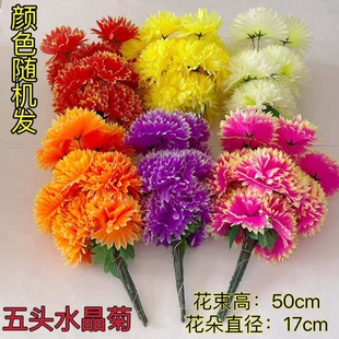 清明节祭奠仿真花束摆件装扮批发坟上用的祭坟用品菊花扫墓装扮