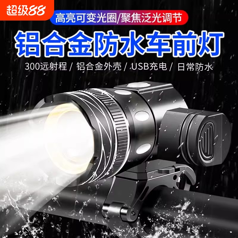 山地自行车灯USB充电强光夜骑灯公路车骑行夜间照明可手电筒续航