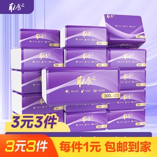 取舍抽纸300张高端餐巾纸商用可湿水面巾纸家用母婴儿纸巾1包