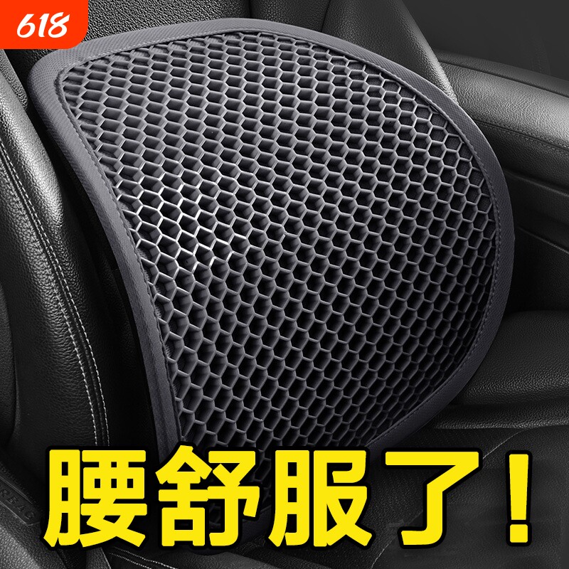 夏季凝胶汽车腰靠护腰透气支撑腰托四季通用开车神器通风冰丝靠垫