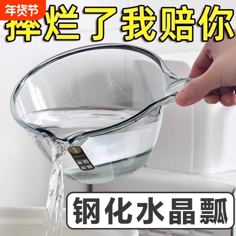 水勺水瓢加厚家用长柄塑料大号创意厨房透明舀水瓢高颜值家居实用,厨房/烹饪用具,水舀/水瓢,淘宝优惠券,粉丝福利购,淘宝优惠卷