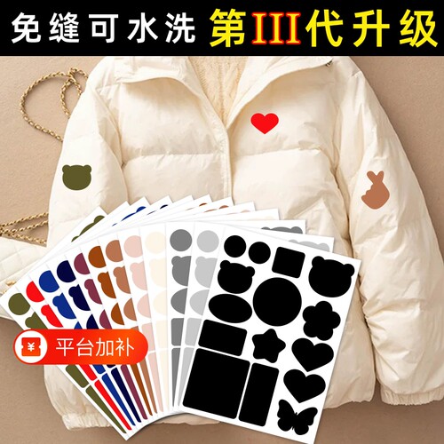 黑色补丁贴9贴|超5000次加购