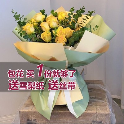 欧雅纸鲜花花束包装纸花艺包花纸材料手工包花店资材玻璃纸丝带