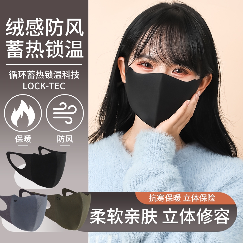 秋冬保暖护眼角口罩女防风防尘防寒3d立体显脸小户外骑车护脸面罩