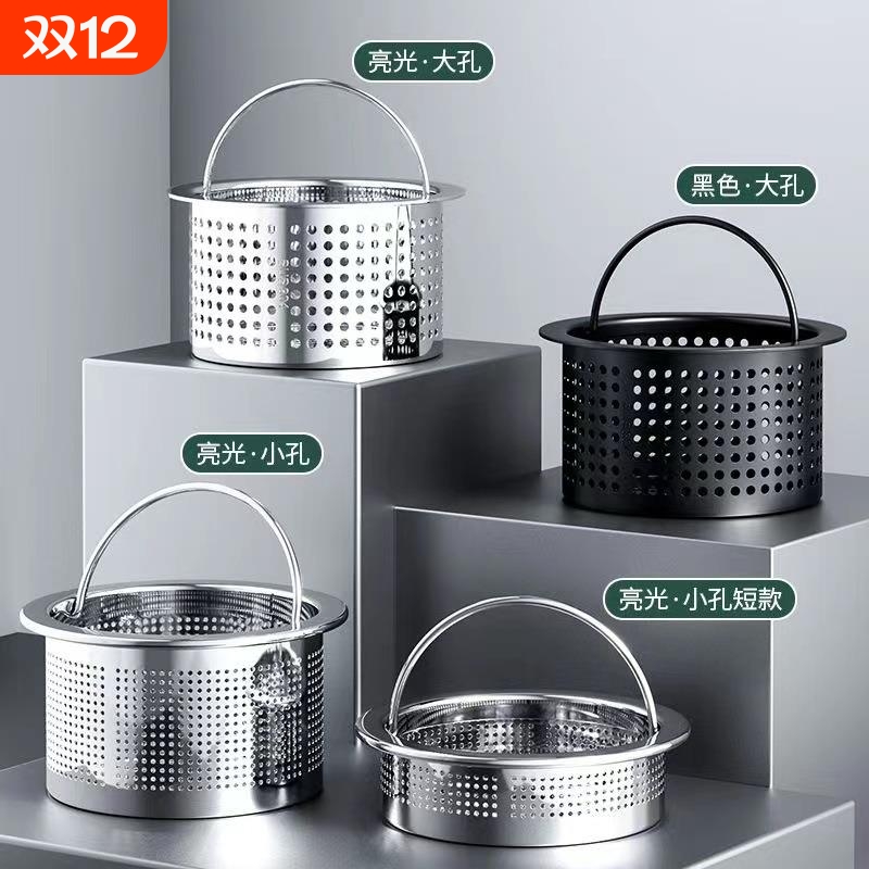 厨房水槽过滤网大号不锈钢下水道水池洗完槽地漏通用剩饭剩菜漏斗