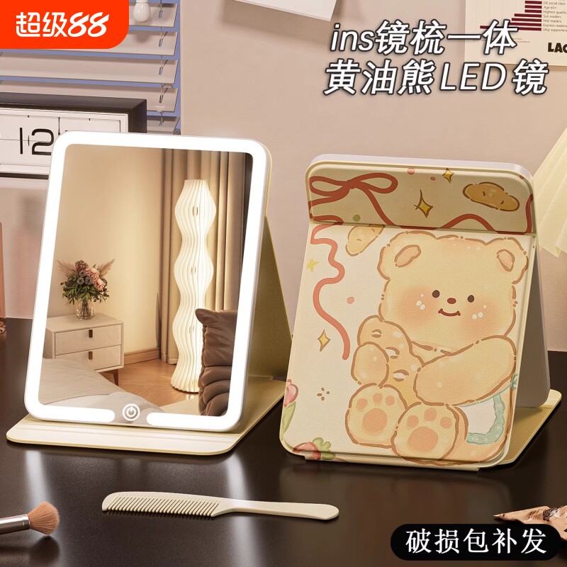 2026新款化妆镜带灯led台式家用学生高清折叠镜桌面可折叠充电