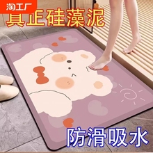 软硅藻泥吸水垫浴室地垫卫生间门口防滑脚垫门垫厕所地毯入户速干