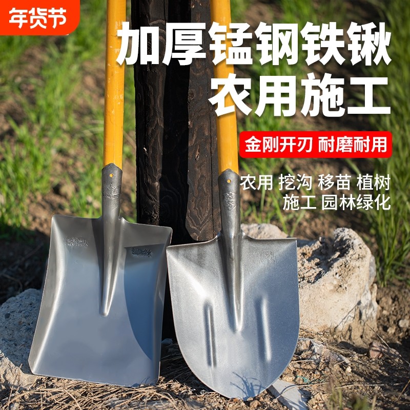 铁锹锰钢家用铁铲户外铁锨全钢铲子铲雪锹种菜铲粮食农用工具大全,五金/工具,锹,淘宝优惠券,粉丝福利购,淘宝优惠卷