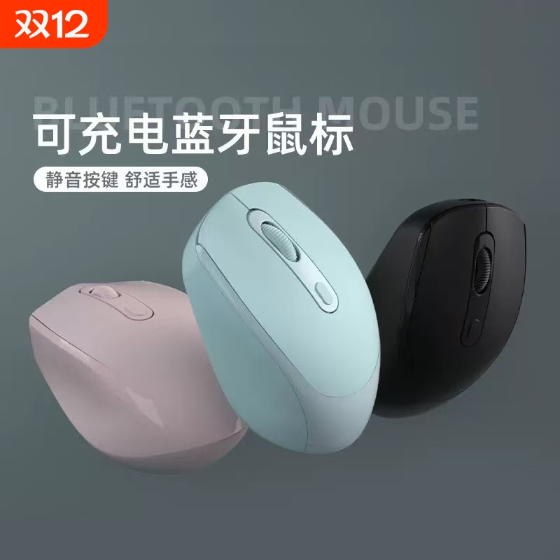 无线鼠标惠选无线单模可充电鼠标粉色/静音游戏学生通用