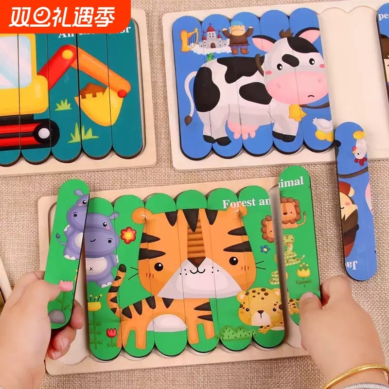 创意木条拼图幼儿园益智区域投放材料小班中儿童活动语言区角玩具