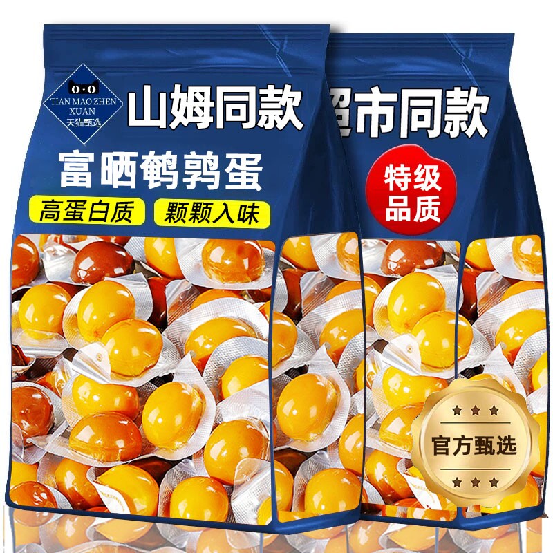 鹌鹑蛋盐焗五香卤蛋小包装网红卤味年货休闲零食官方旗舰店夜宵