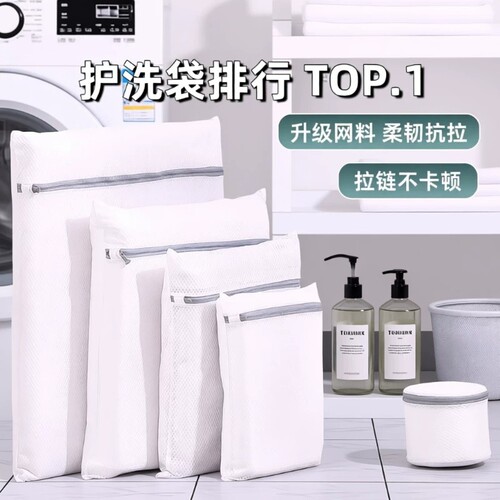 防变形洗衣机专用洗衣袋毛衣羊毛衫内衣护洗袋细网羽绒服过滤网袋