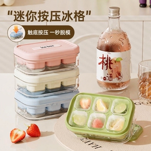 家用冰块模具软底PP制冰盒冰箱冻冰块冰格子密封制冰格小冰格脱模
